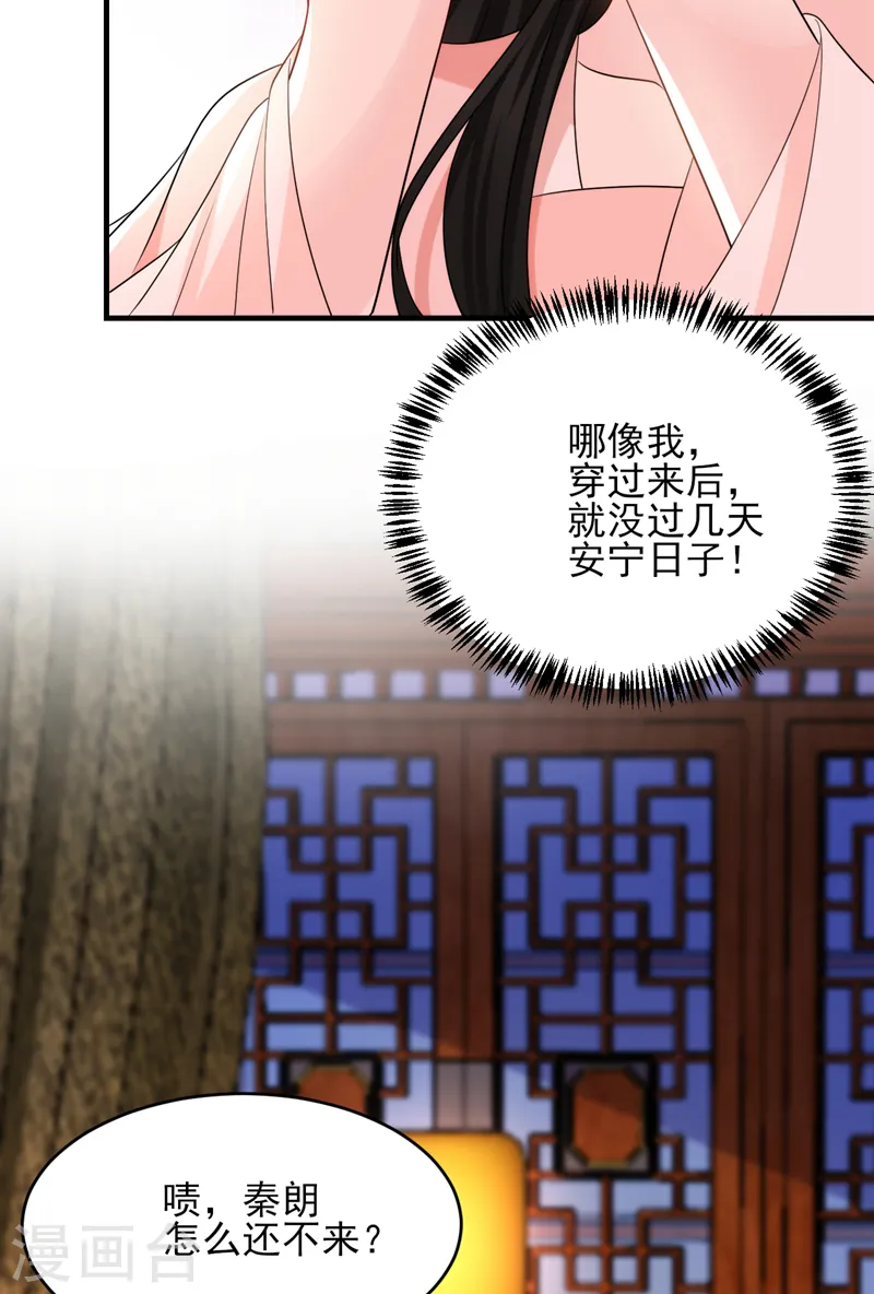 第249话 不是纹身，是烙印 第22页