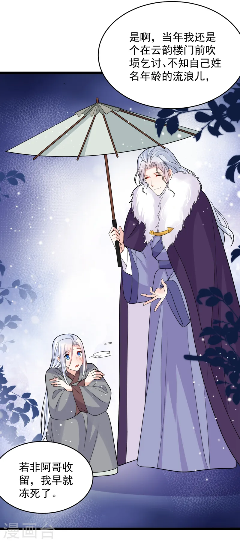 第249话 不是纹身，是烙印 第27页