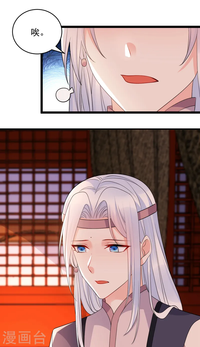 第249话 不是纹身，是烙印 第29页