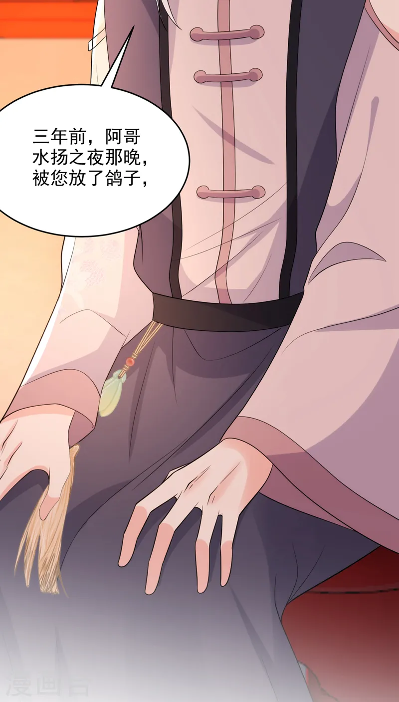 第249话 不是纹身，是烙印 第30页