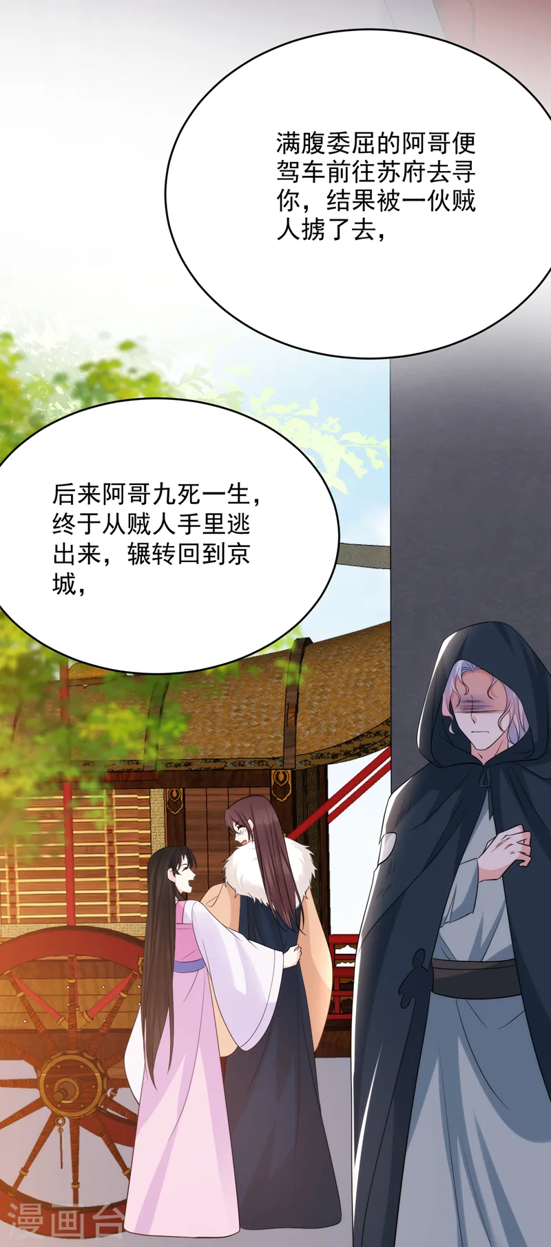 第249话 不是纹身，是烙印 第31页