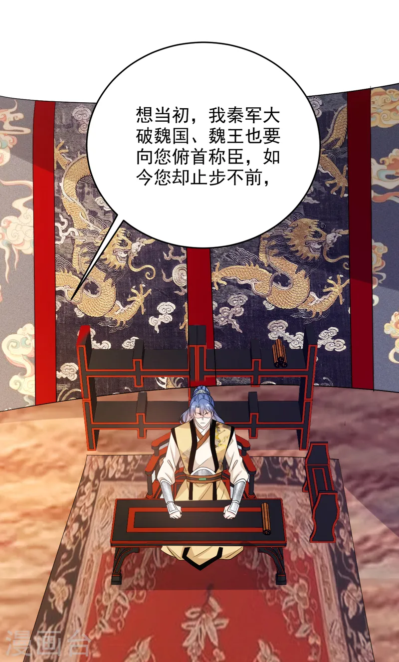 第248话 这天下，迟早是朕的！ 第3页
