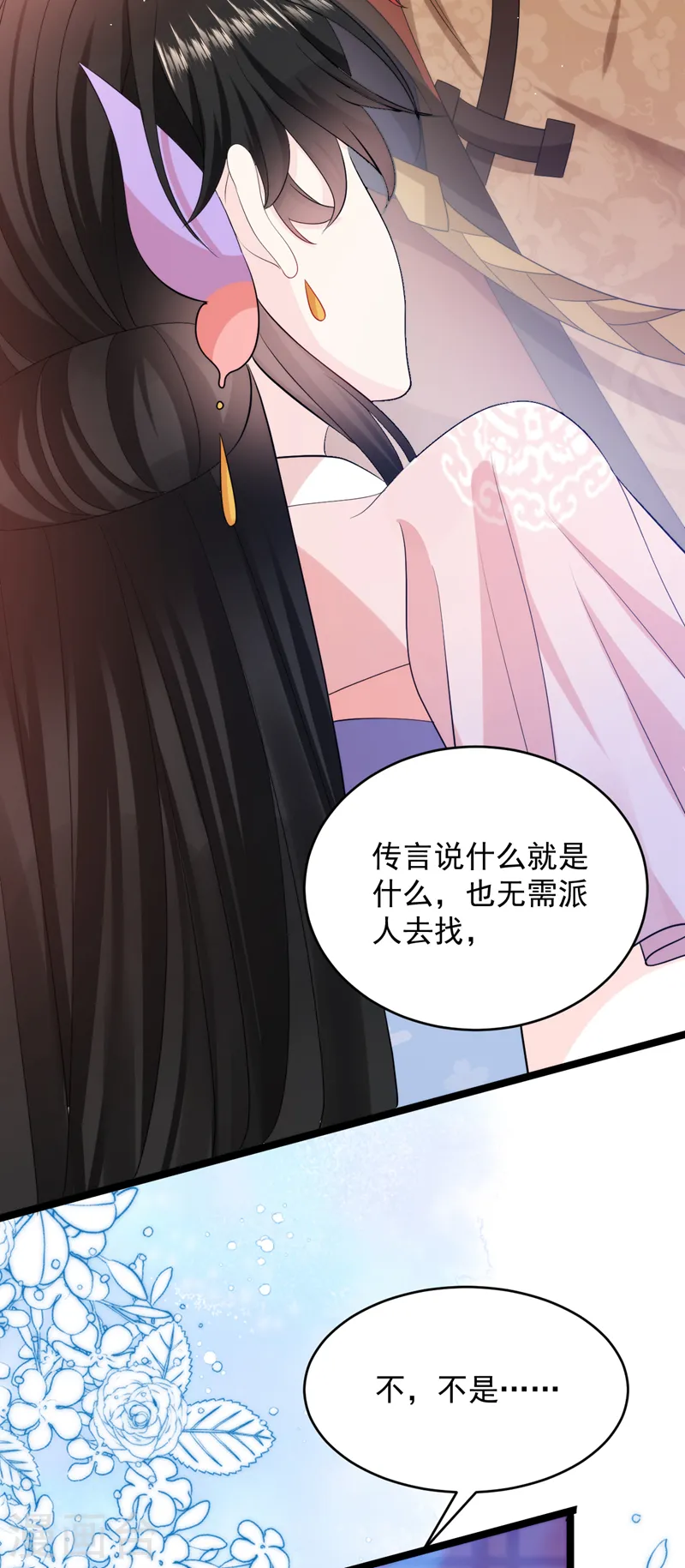 第246话 我们破镜重圆吧！ 第7页