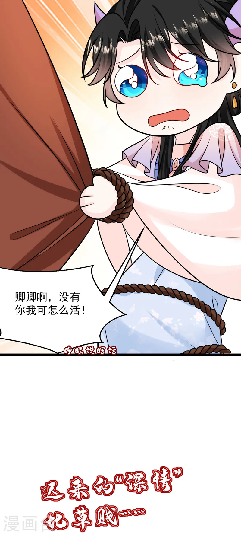 第246话 我们破镜重圆吧！ 第15页