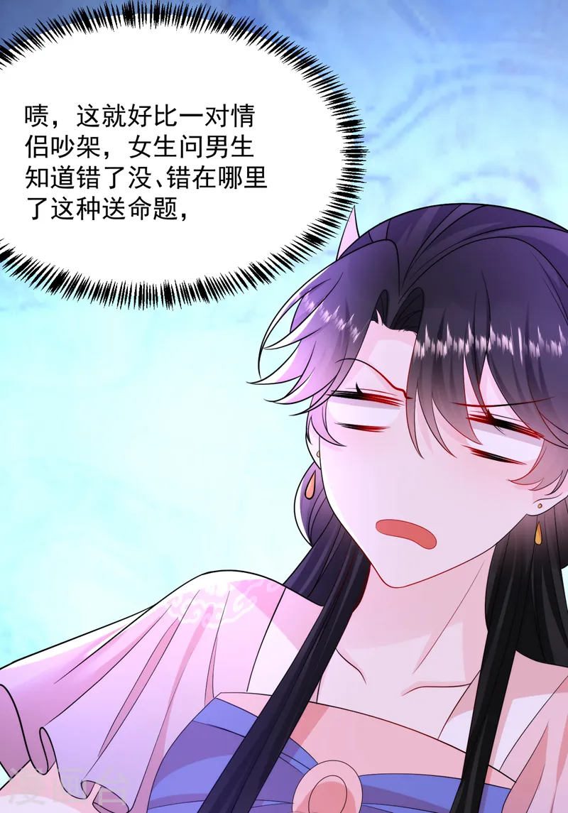 第246话 我们破镜重圆吧！ 第17页