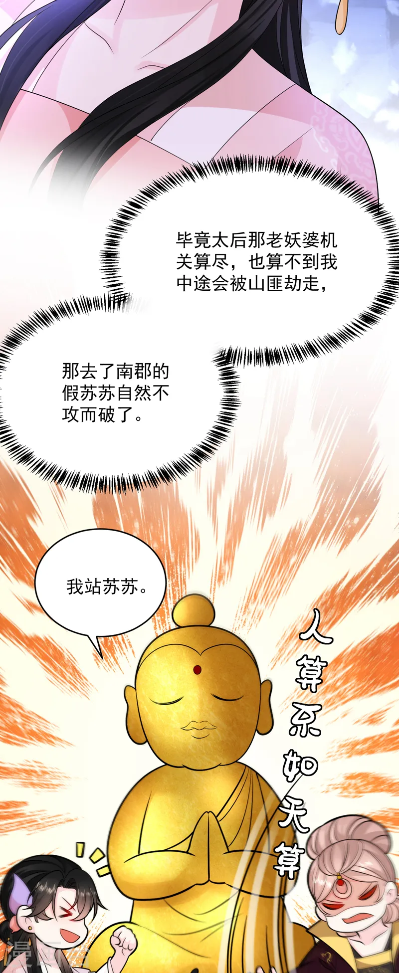 第246话 我们破镜重圆吧！ 第22页