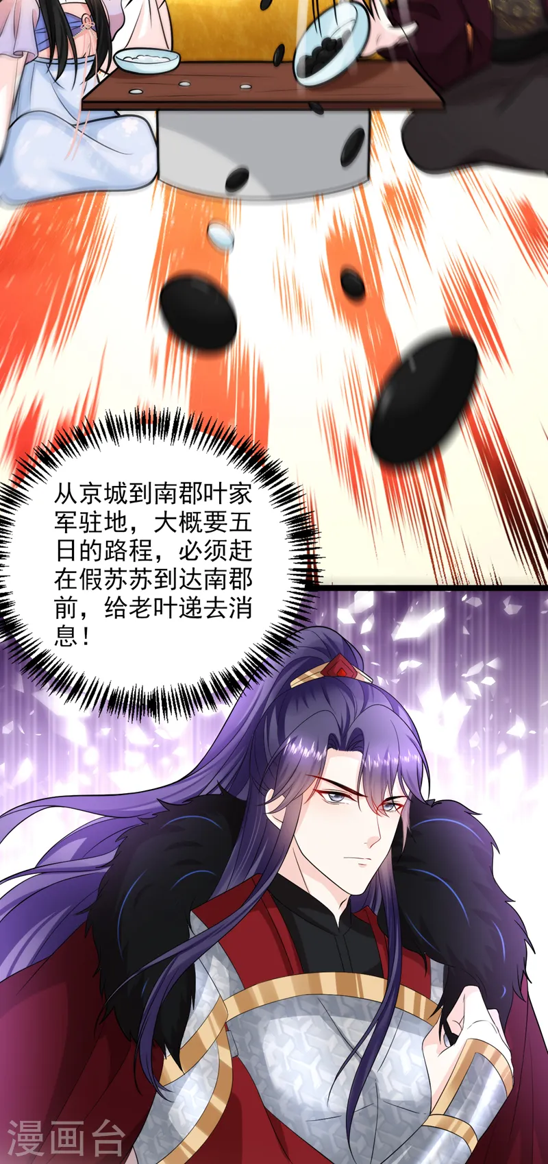 第246话 我们破镜重圆吧！ 第23页