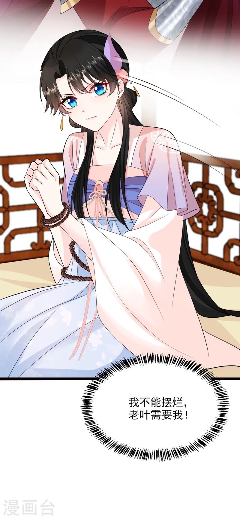 第246话 我们破镜重圆吧！ 第24页
