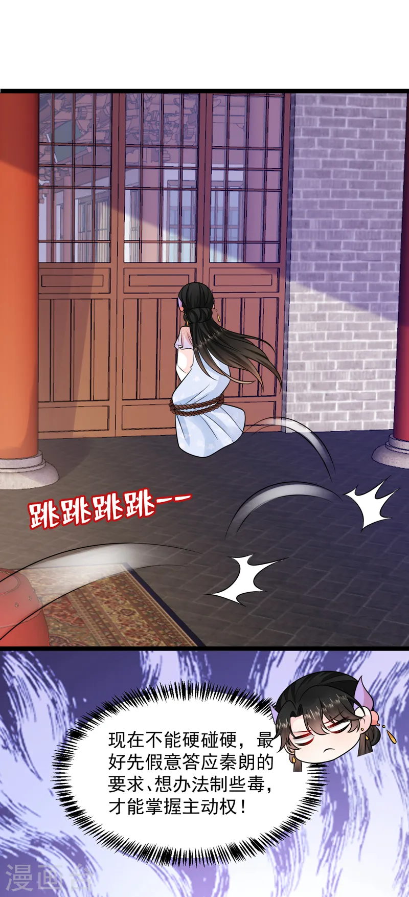 第246话 我们破镜重圆吧！ 第25页