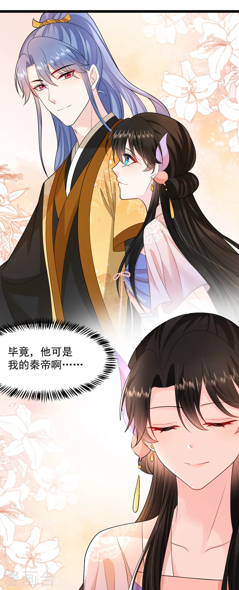 第246话 我们破镜重圆吧！ 第28页