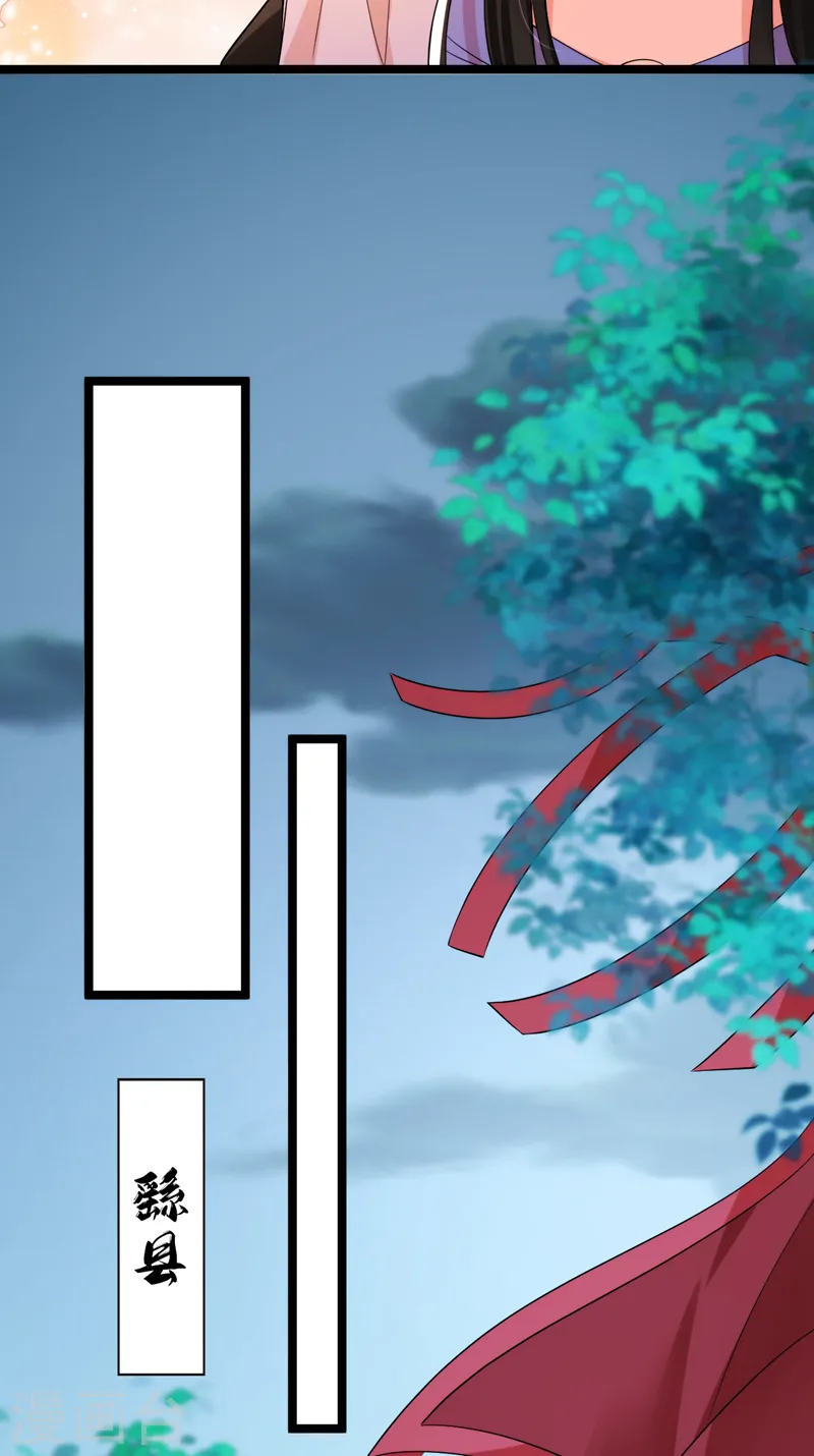 第246话 我们破镜重圆吧！ 第29页