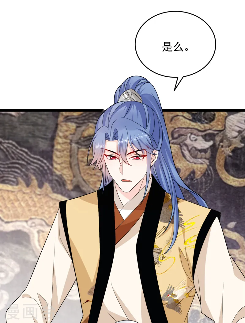 第246话 我们破镜重圆吧！ 第32页