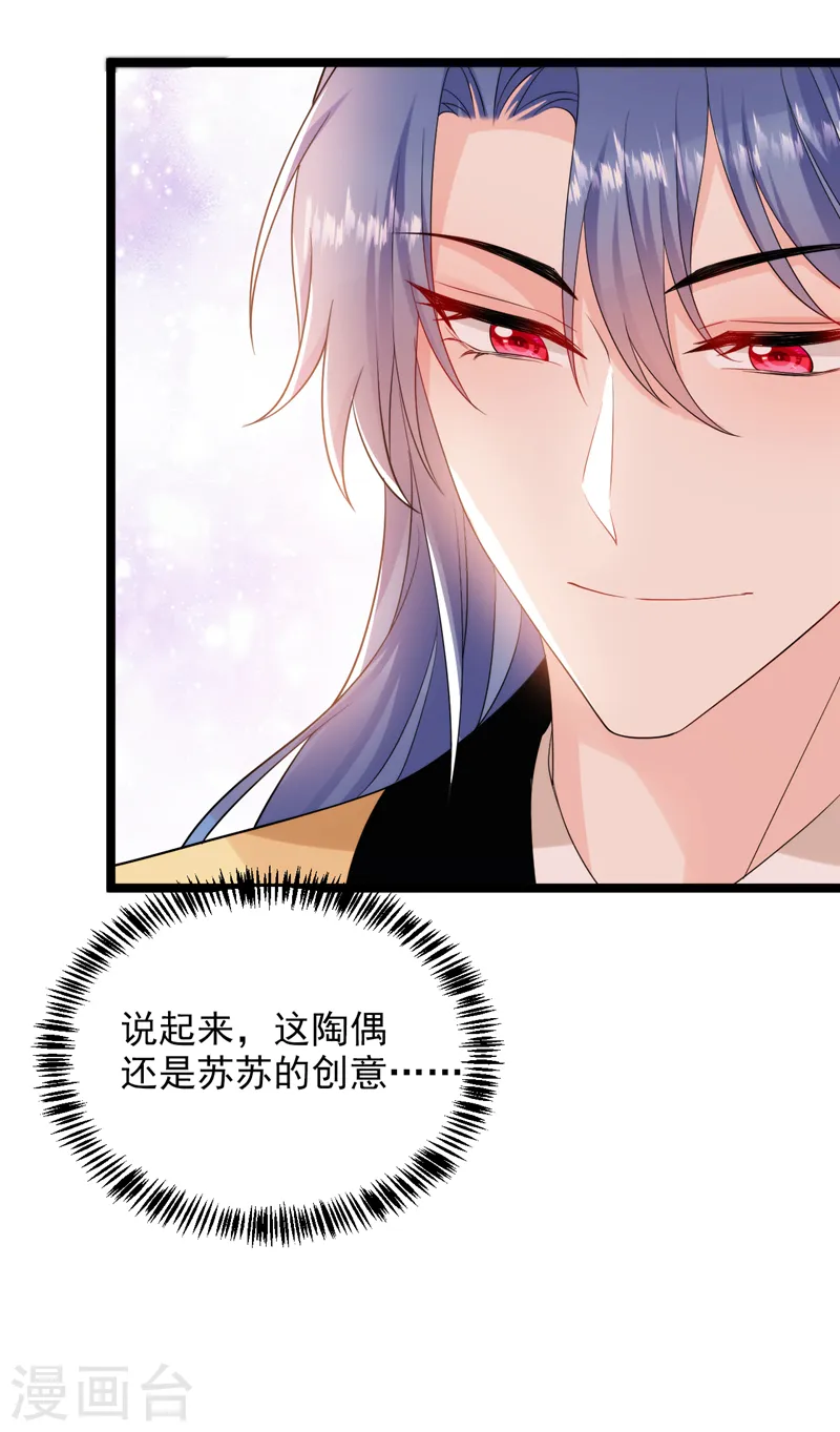 第246话 我们破镜重圆吧！ 第34页