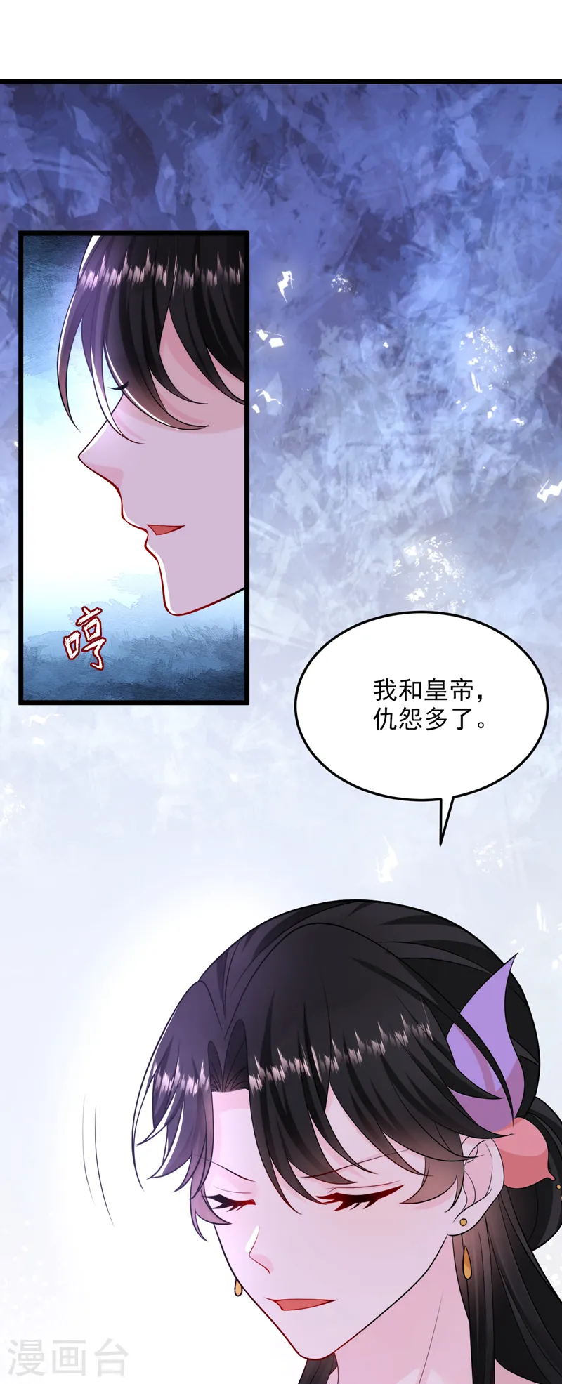 第245话 你要当叛贼吗？ 第2页