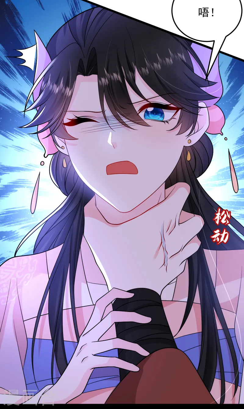 第245话 你要当叛贼吗？ 第17页