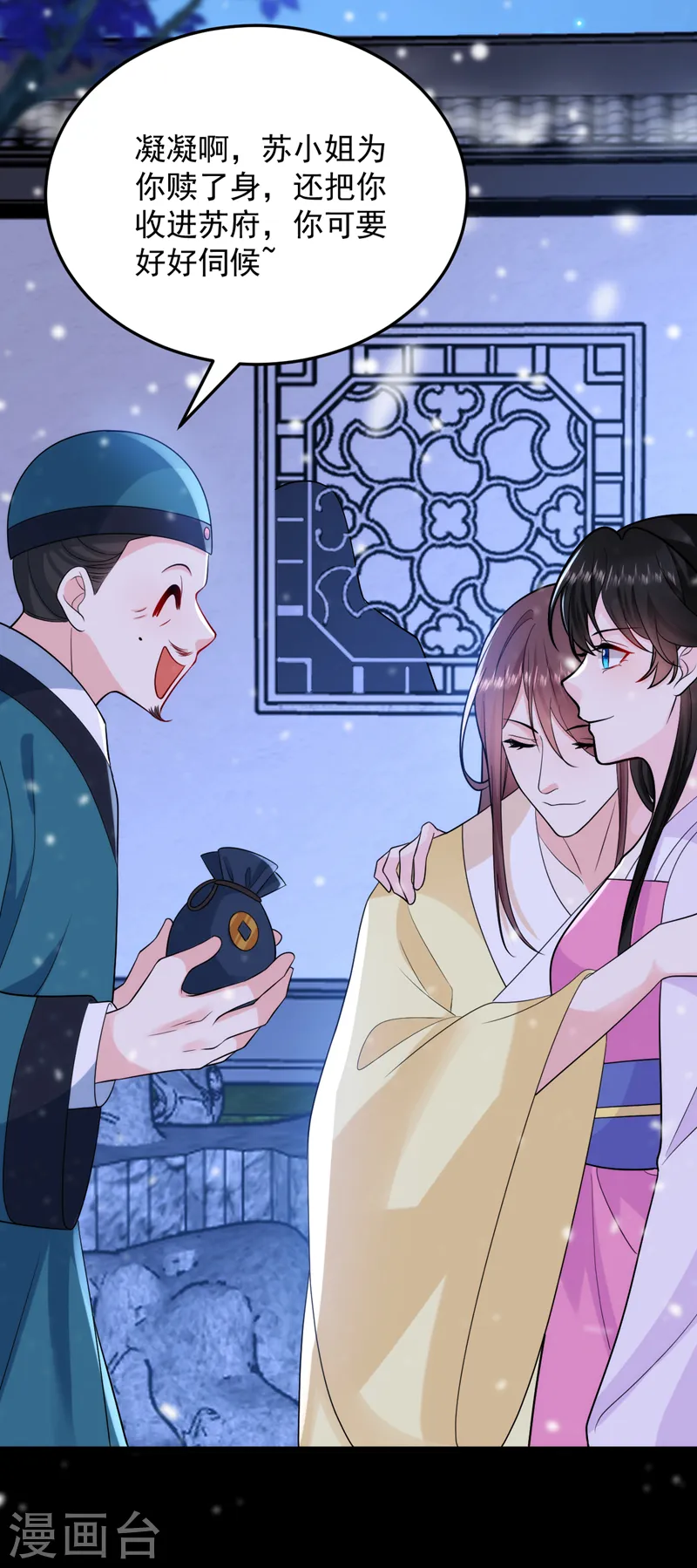 第245话 你要当叛贼吗？ 第20页