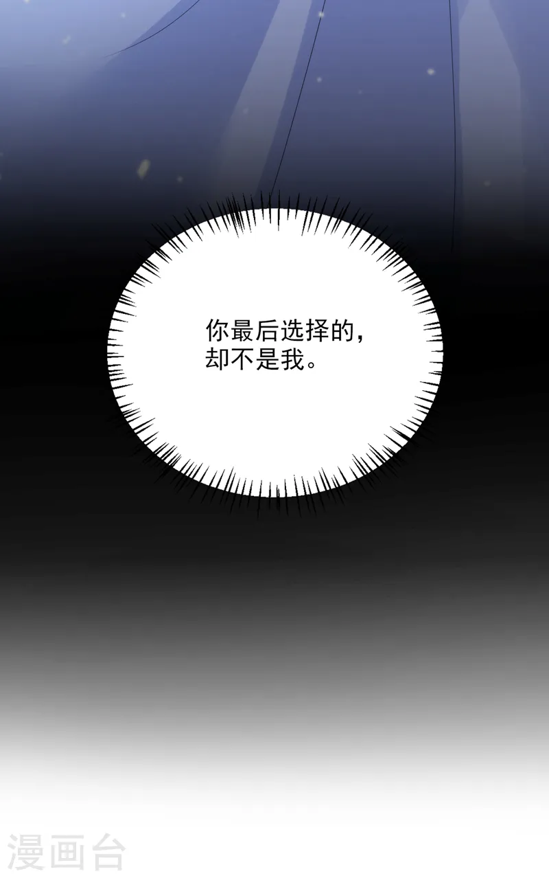 第245话 你要当叛贼吗？ 第23页