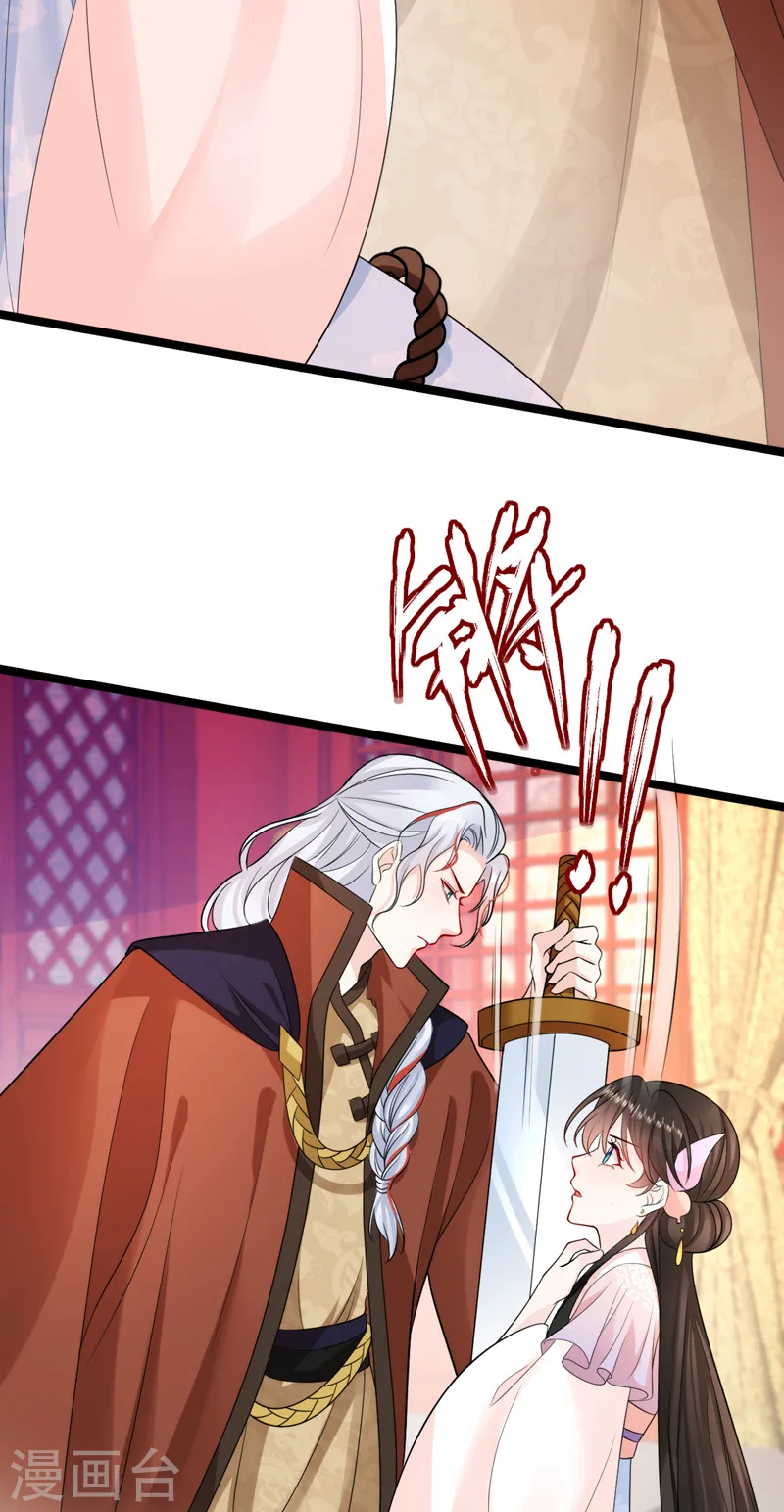 第245话 你要当叛贼吗？ 第25页