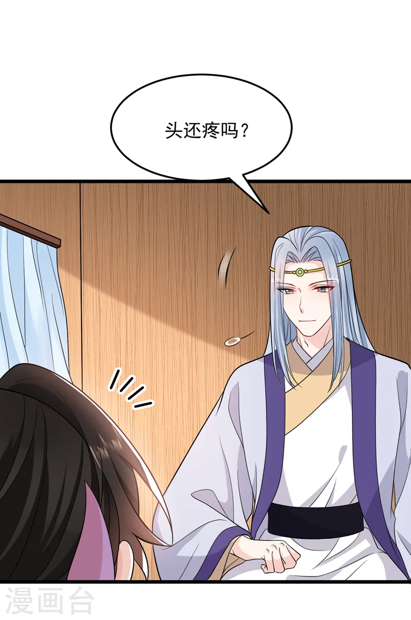 第240话 这真是奇耻大辱！ 第2页