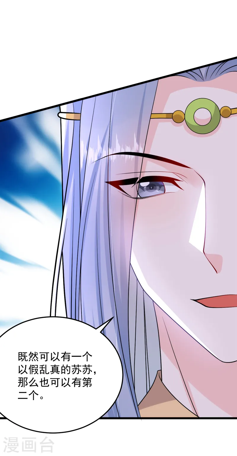 第240话 这真是奇耻大辱！ 第5页