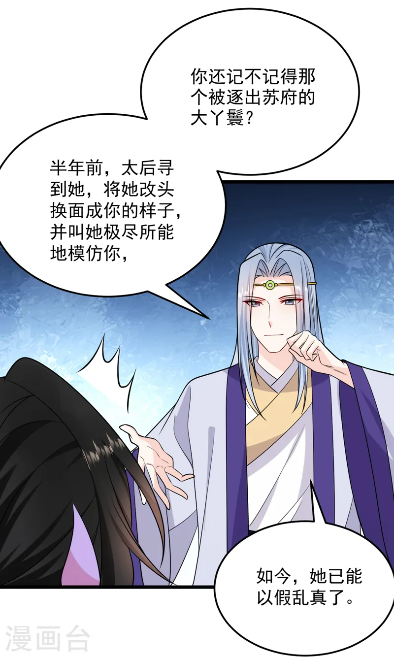 第240话 这真是奇耻大辱！ 第7页