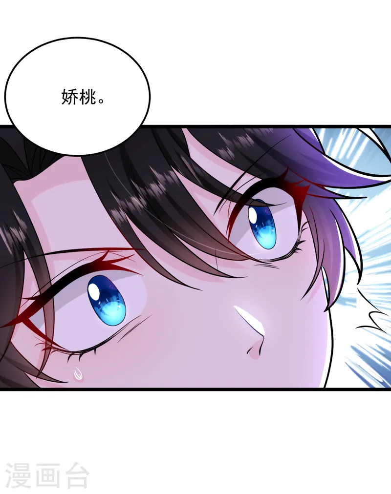 第240话 这真是奇耻大辱！ 第8页