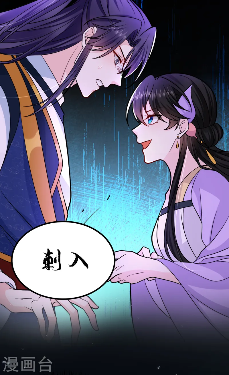 第240话 这真是奇耻大辱！ 第11页