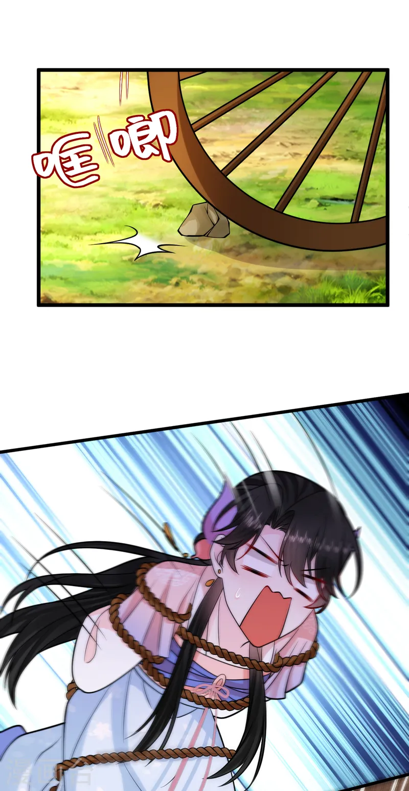 第240话 这真是奇耻大辱！ 第17页