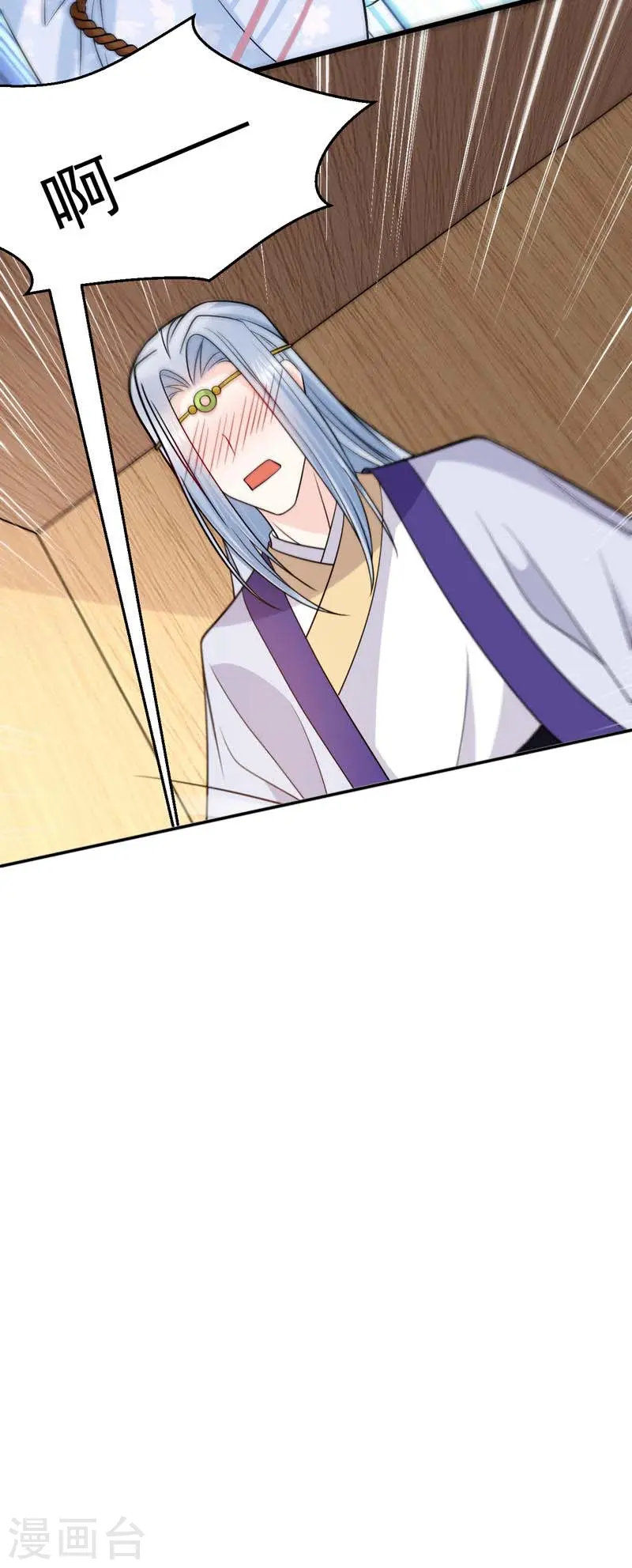第240话 这真是奇耻大辱！ 第18页