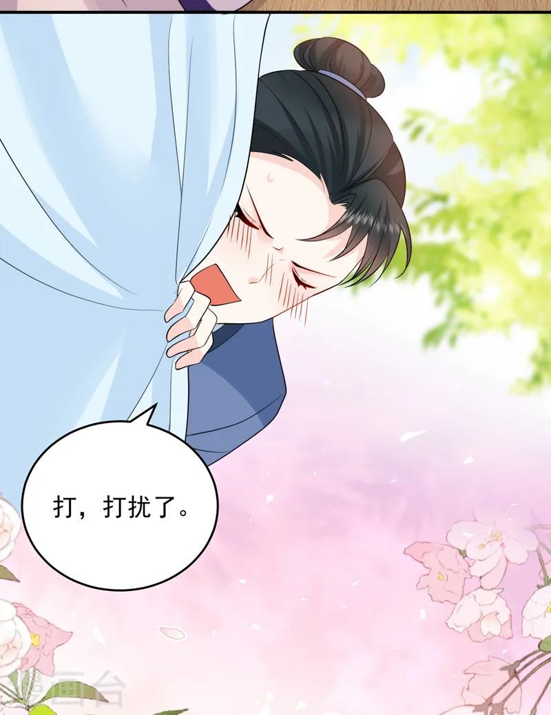 第240话 这真是奇耻大辱！ 第21页
