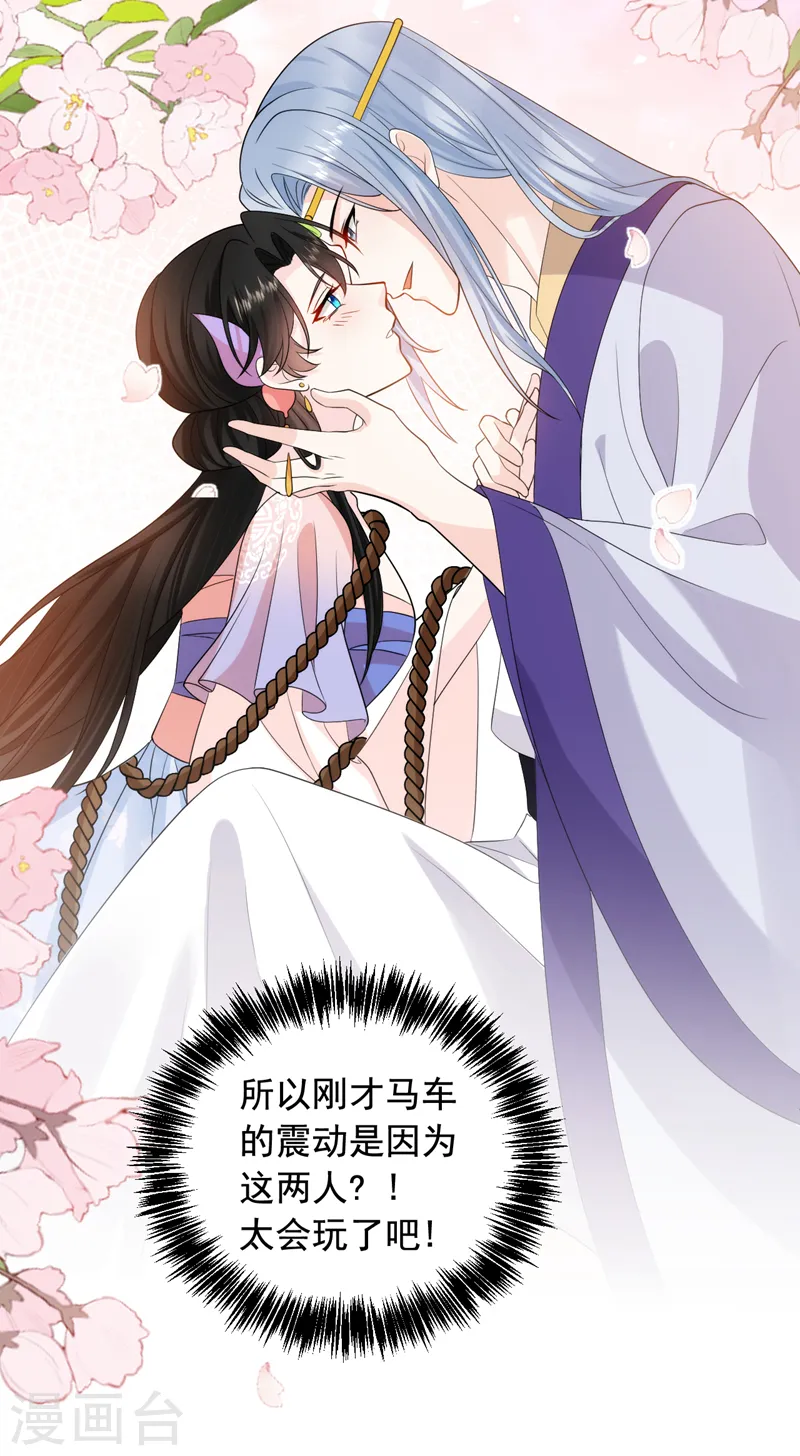 第240话 这真是奇耻大辱！ 第22页