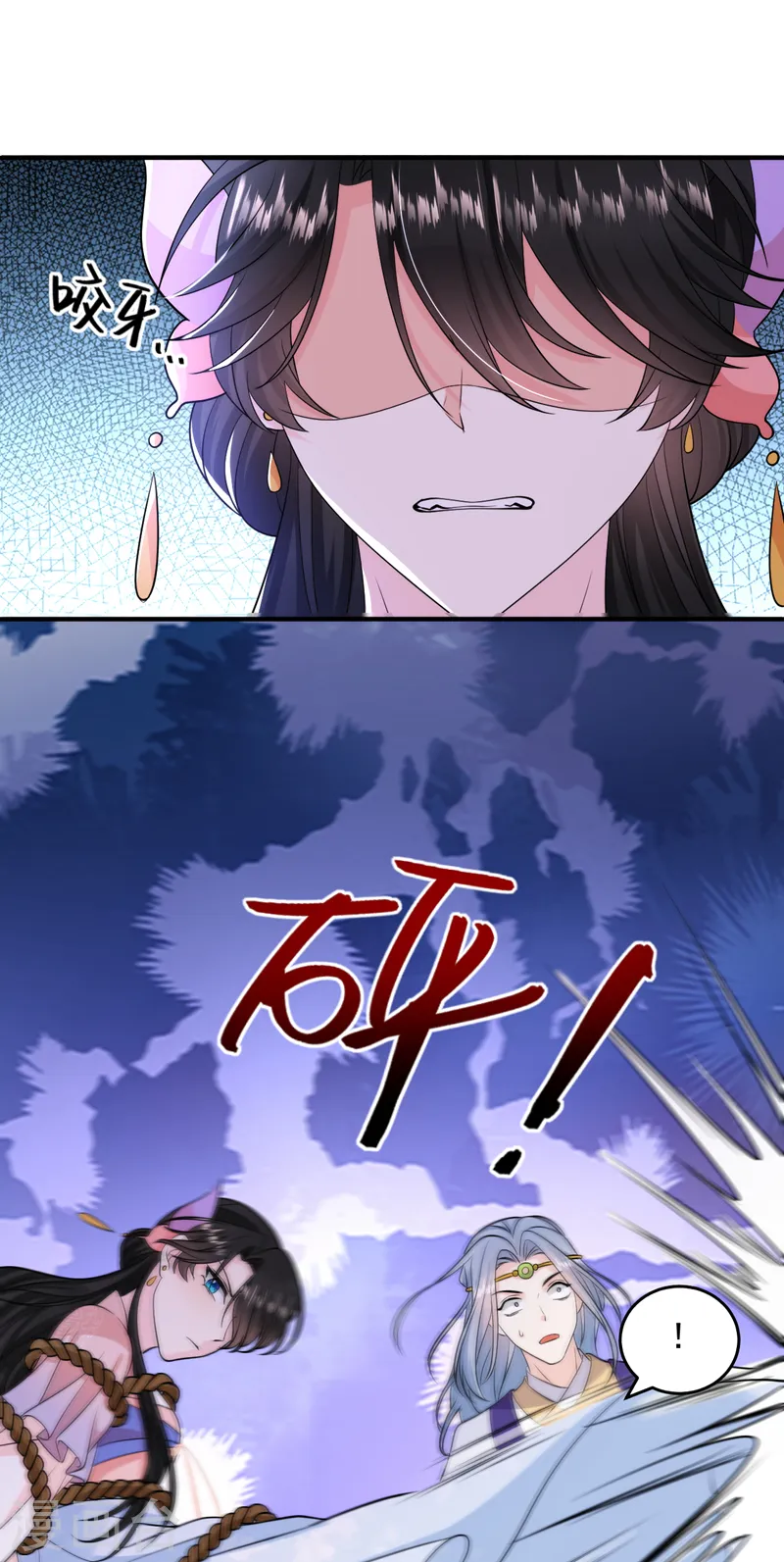 第240话 这真是奇耻大辱！ 第25页