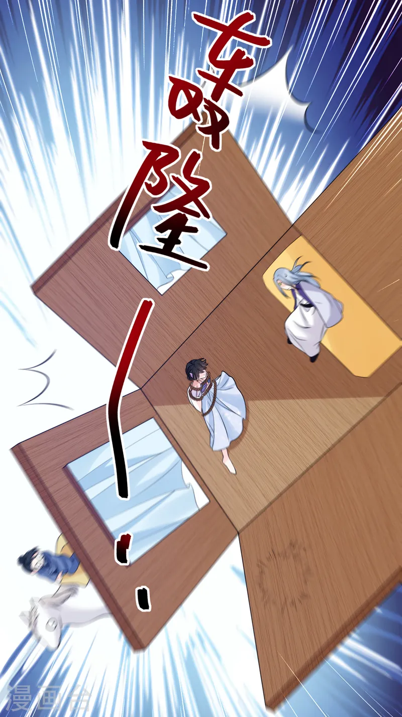 第240话 这真是奇耻大辱！ 第27页