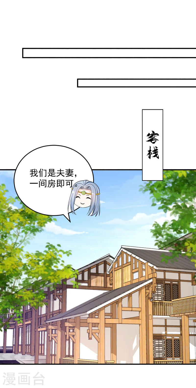 第240话 这真是奇耻大辱！ 第29页