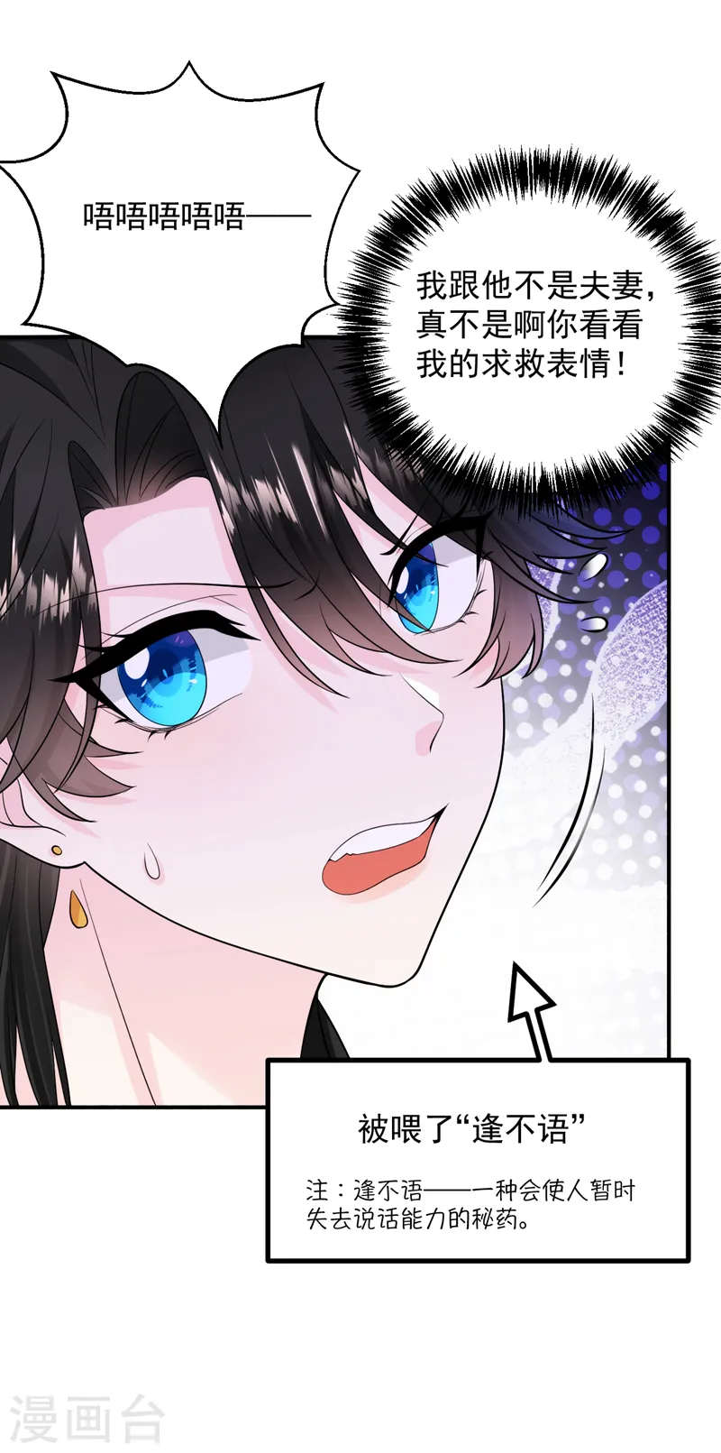 第240话 这真是奇耻大辱！ 第30页