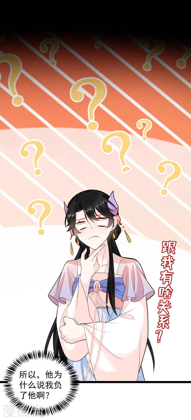 第244话 卿卿！冷静！ 第8页