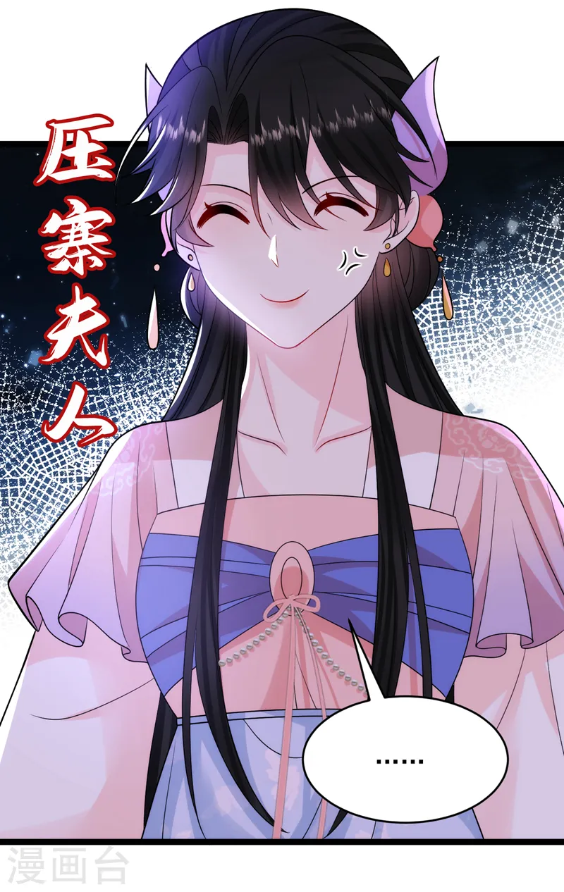 第244话 卿卿！冷静！ 第14页