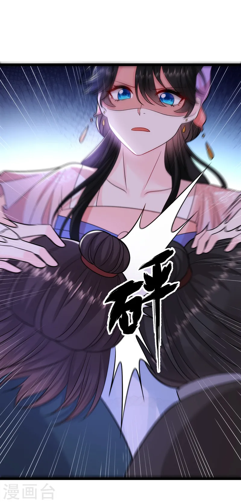 第244话 卿卿！冷静！ 第16页