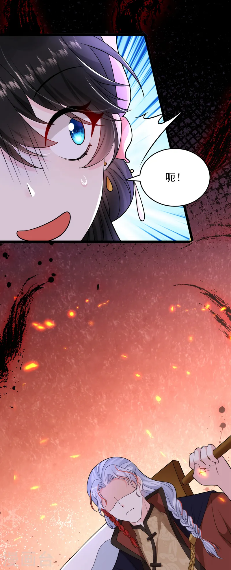 第244话 卿卿！冷静！ 第19页