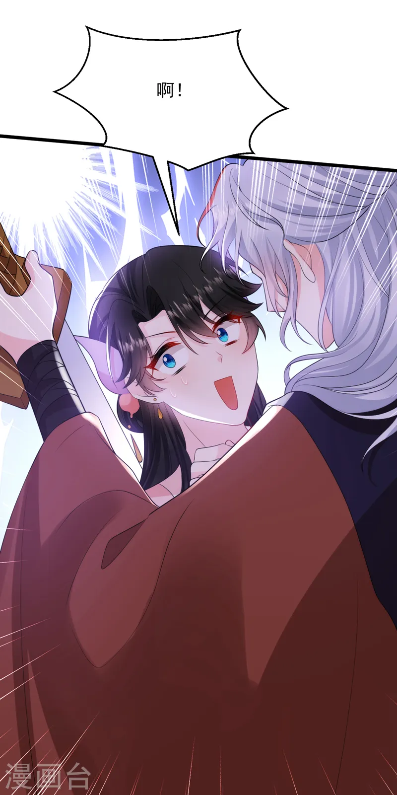 第244话 卿卿！冷静！ 第21页