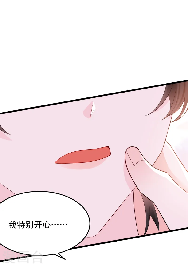 第244话 卿卿！冷静！ 第29页