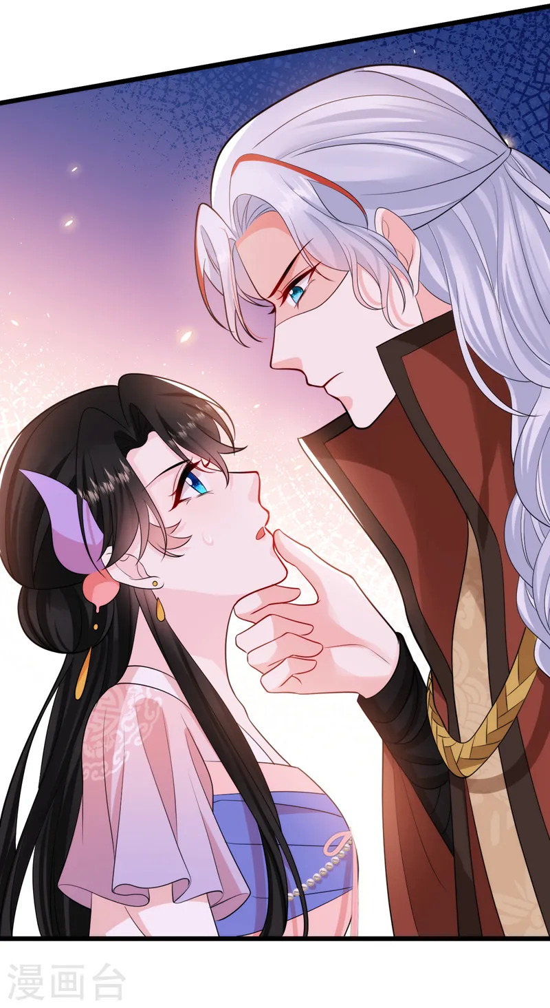第244话 卿卿！冷静！ 第30页