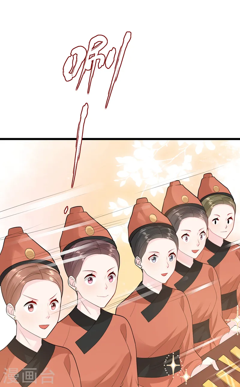 第243话 靠，掉进山贼窝了！ 第4页