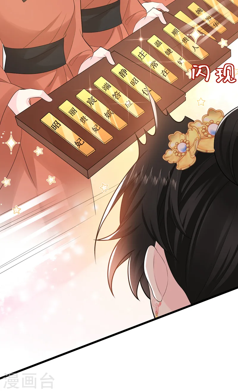 第243话 靠，掉进山贼窝了！ 第5页