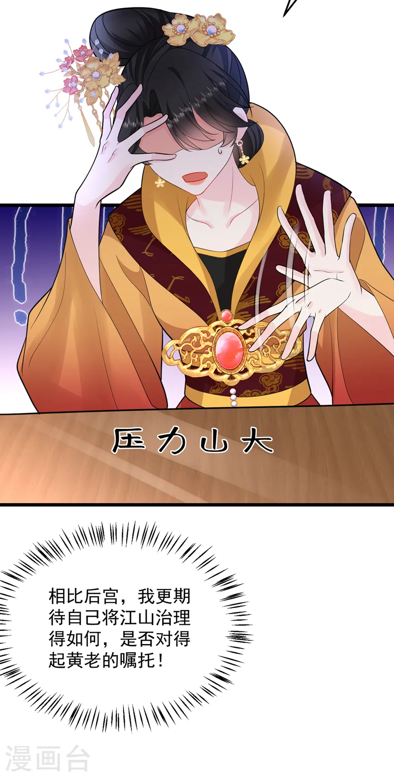 第243话 靠，掉进山贼窝了！ 第8页