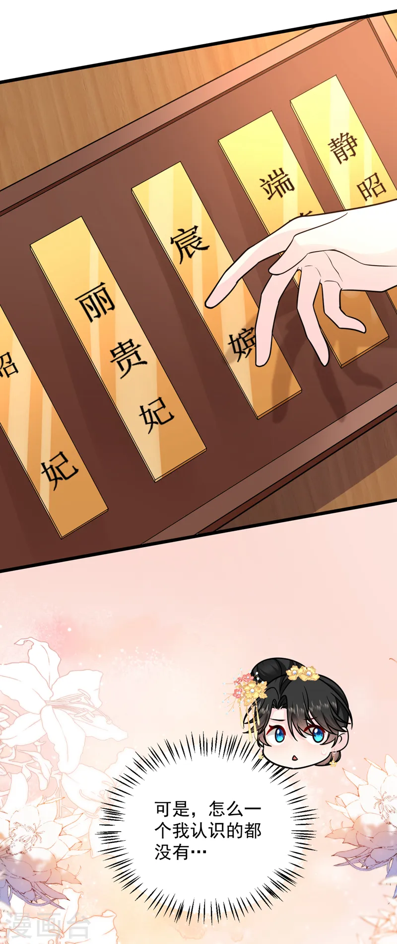 第243话 靠，掉进山贼窝了！ 第10页