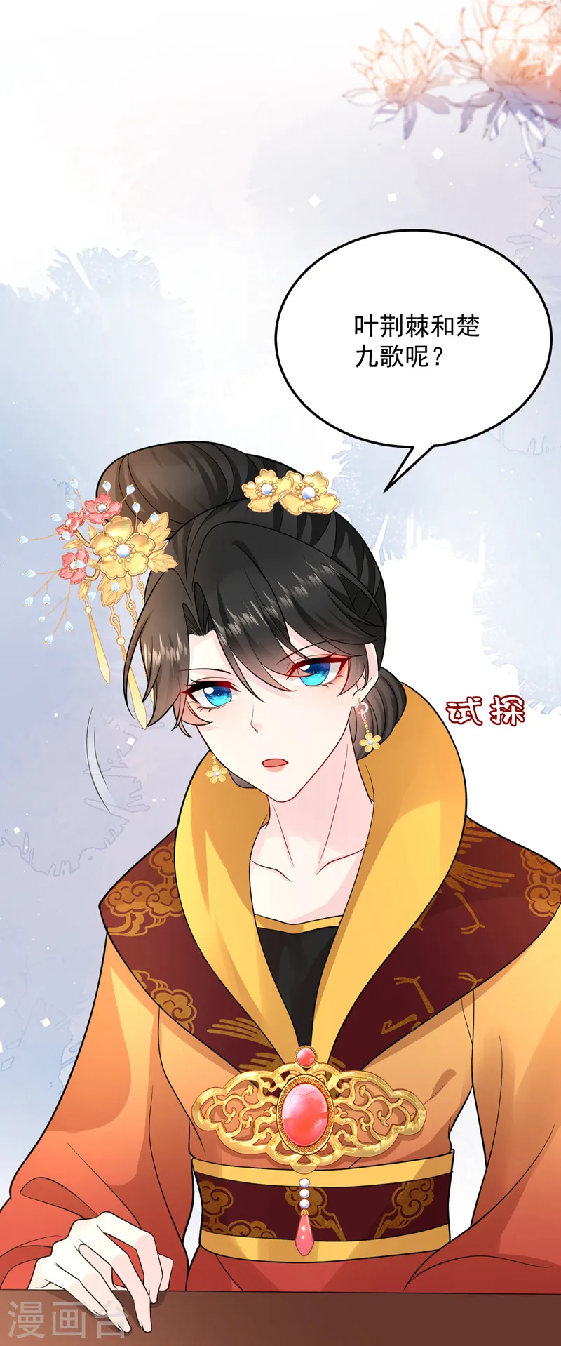 第243话 靠，掉进山贼窝了！ 第12页