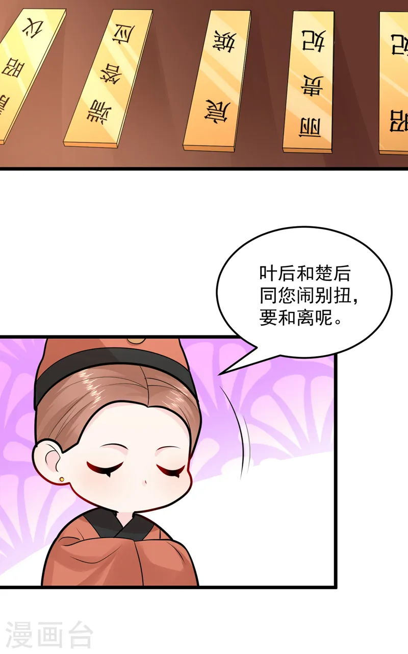 第243话 靠，掉进山贼窝了！ 第13页