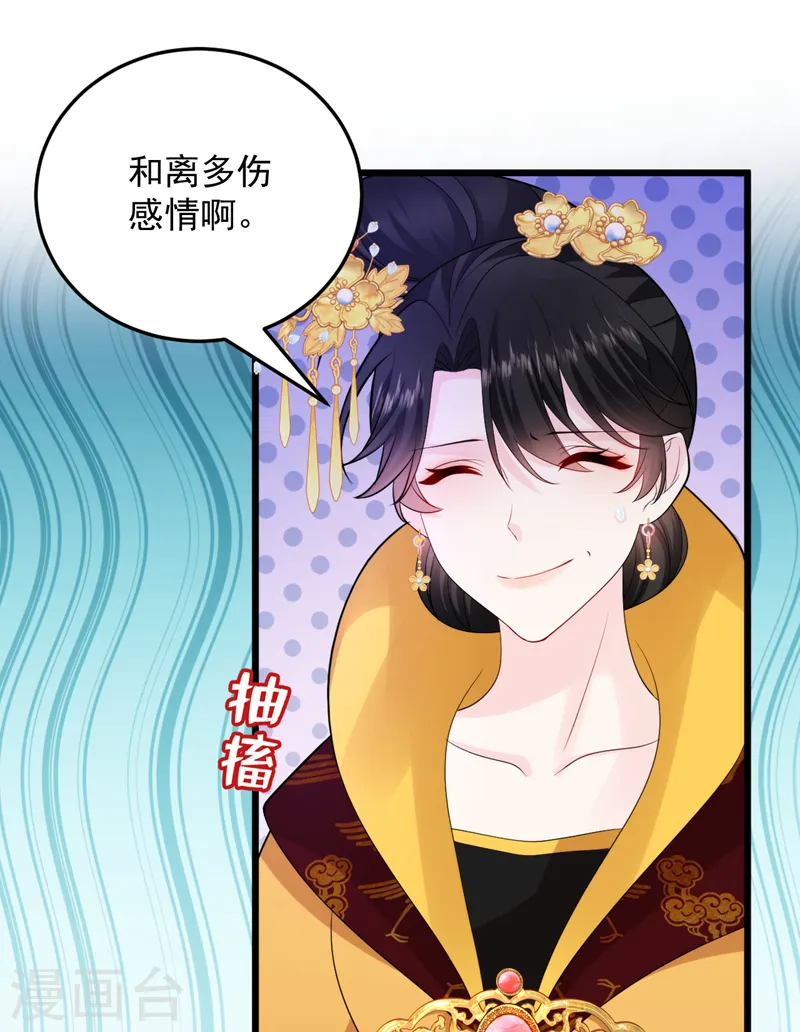 第243话 靠，掉进山贼窝了！ 第14页