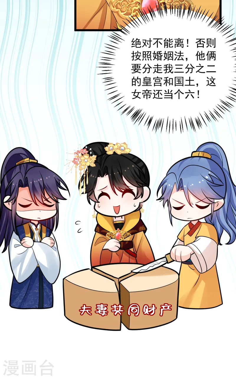 第243话 靠，掉进山贼窝了！ 第15页
